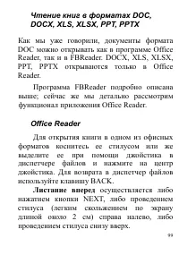 Страница 99