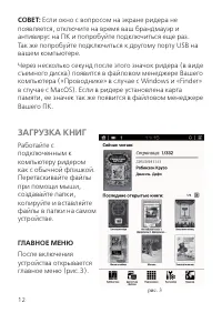 Страница 12