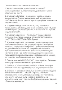 Страница 13