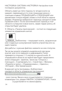 Страница 14