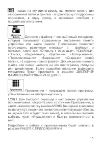 Страница 15