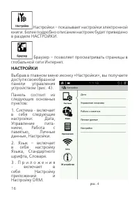 Страница 16