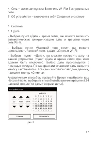 Страница 17