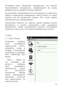 Страница 19