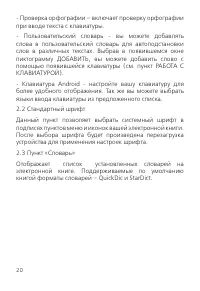 Страница 20