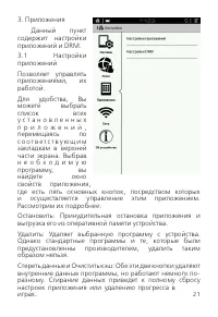 Страница 21