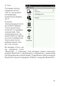 Страница 23