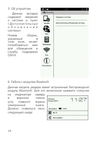 Страница 24