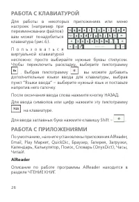 Страница 26