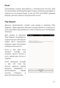 Страница 27