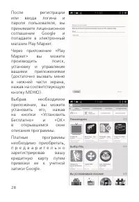 Страница 28