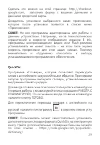 Страница 29