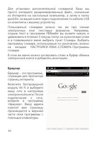 Страница 30