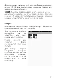 Страница 31