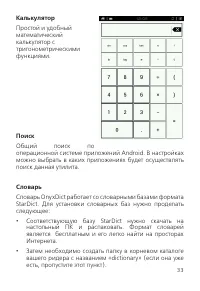 Страница 33