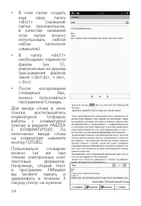 Страница 34