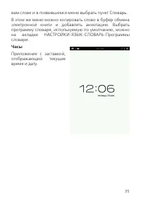 Страница 35