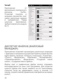 Страница 36