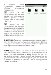 Страница 37