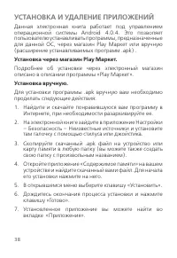 Страница 38