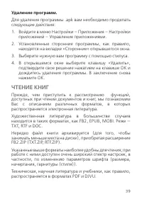 Страница 39