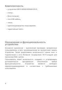 Страница 4