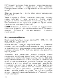 Страница 40