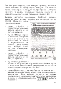 Страница 41