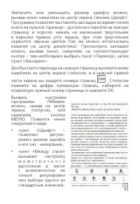 Страница 43
