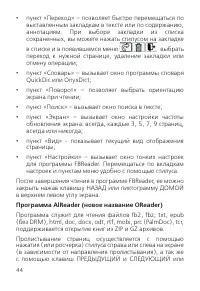 Страница 44