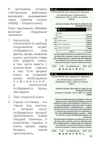 Страница 45