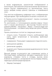 Страница 46