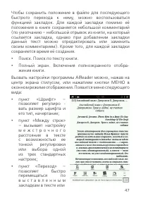 Страница 47