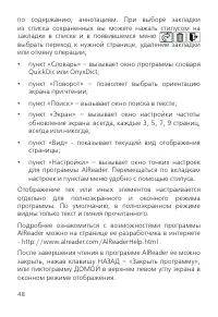 Страница 48
