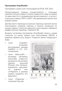 Страница 49