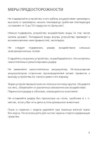Страница 5
