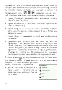 Страница 50