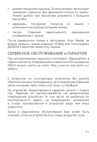 Страница 51