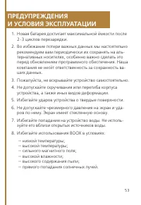 Страница 53