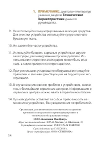 Страница 54