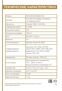 Страница 55