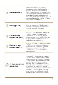 Страница 7