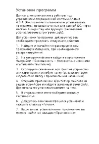 Страница 11