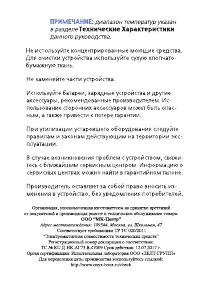 Страница 13