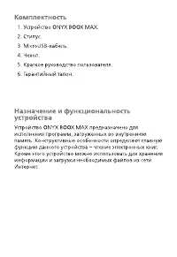 Страница 3