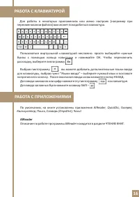 Страница 16