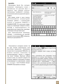 Страница 17