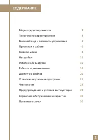 Страница 2