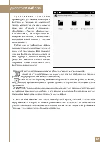 Страница 20