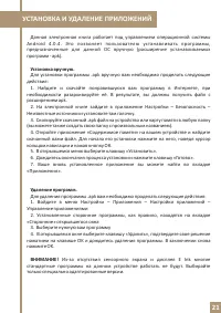Страница 21